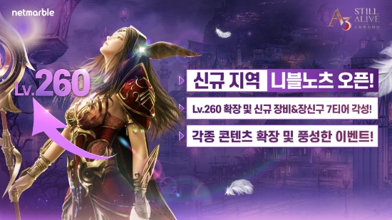 넷마블, 'A3 스틸얼라이브' 신규 지역 '니블노츠' 업데이트 실시
