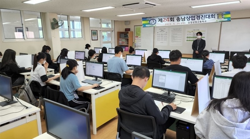 충남교육청, 제24회 충남상업경진대회 개최