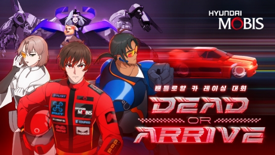 현대모비스가 안전한 자율주행에 대한 철학을 담은 레이싱 애니메이션 DOA를 유튜브 채널에 공개했다.