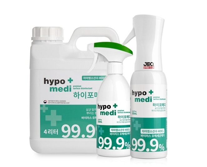 하이포메디, 뿌리는 소독제 품질검사 적합 통보