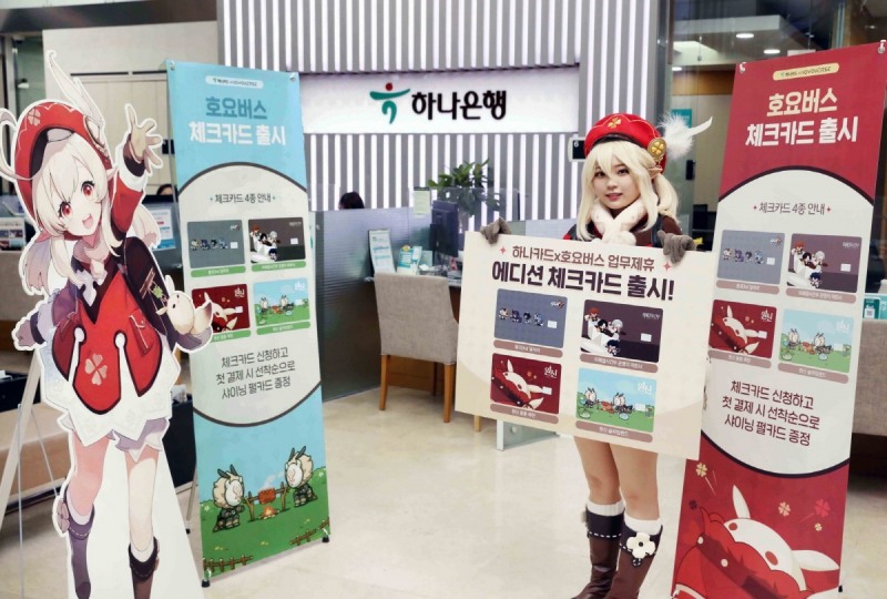 호요버스 글로벌 히트작 '원신', 하나카드 체크카드로 만난다