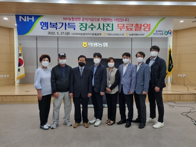 우리농업지키기운동본부, 농촌어르신 대상 ‘행복가득 장수사진 무료촬영’ 진행