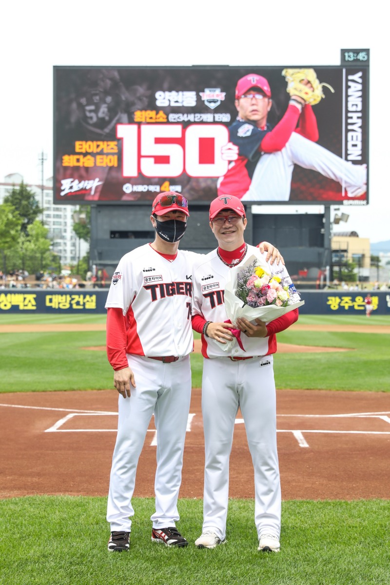 양현종 통산 150승 달성 기념상 시상식, 28일 SSG전에 앞서 가져