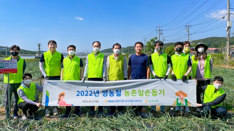 NH농협은행 글로벌사업부문 김용기 부문장과 직원들이 용인 남사농협 직원들과 일손돕기를 실시하며 기념촬영을 했다. 사진 왼쪽에서 5번째 김용기 글로벌사업부문 부문장, 6번째 남사농협 이호재 조합장/사진 제공 = NH농협은행