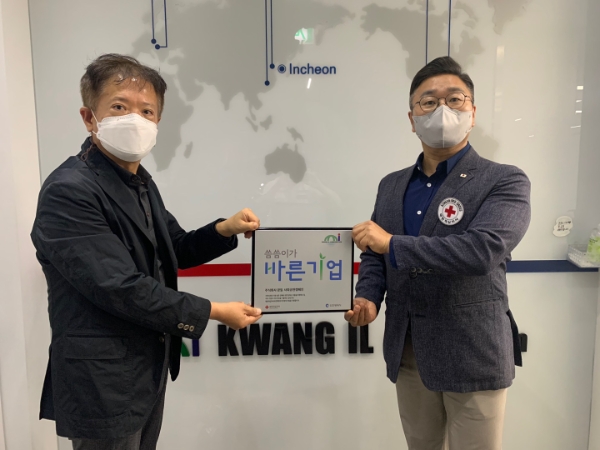 적십자사 인천지사 "㈜광일, '씀씀이가 바른기업' 인천 225호 가입"