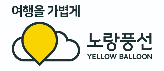 노랑풍선, 출입국 규제 완화에 여름 휴가시즌 해외여행 수요 급증