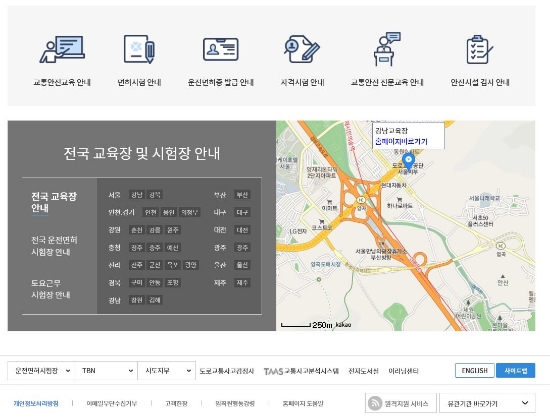 도로교통공단, 365일 24시간 상담 가능한 챗봇 서비스 오픈