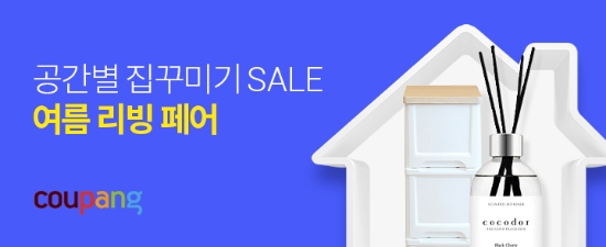 쿠팡, 시원한 여름 인테리어 용품 가득 '여름 리빙페어' 오픈