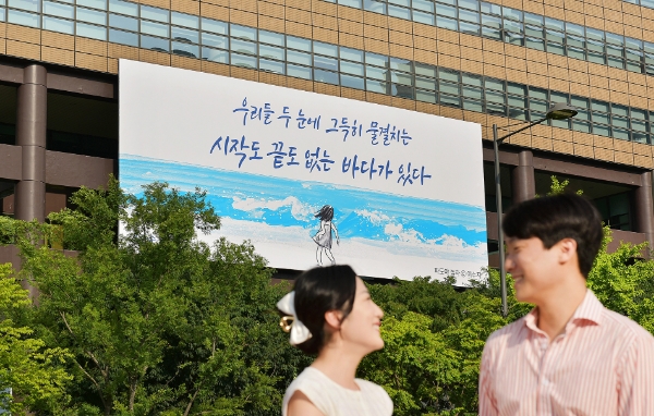 사진=교보생명
