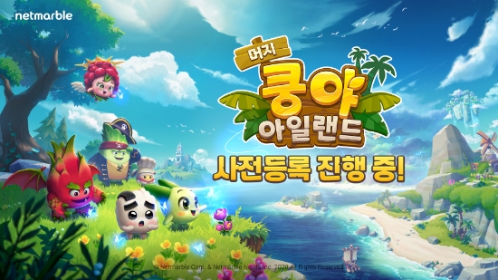 넷마블, 캐주얼 힐링 게임 '머지 쿵야 아일랜드' 사전등록 시작