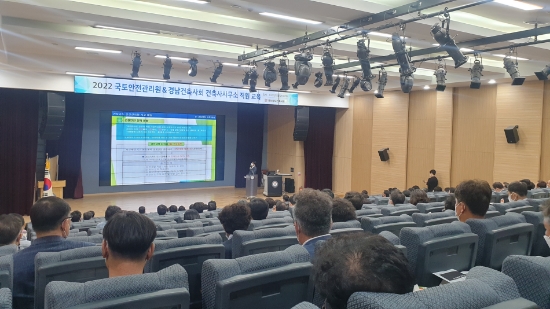 국토안전관리원, 지역 건축사회 대상 건설현장 안전관리 교육 실시