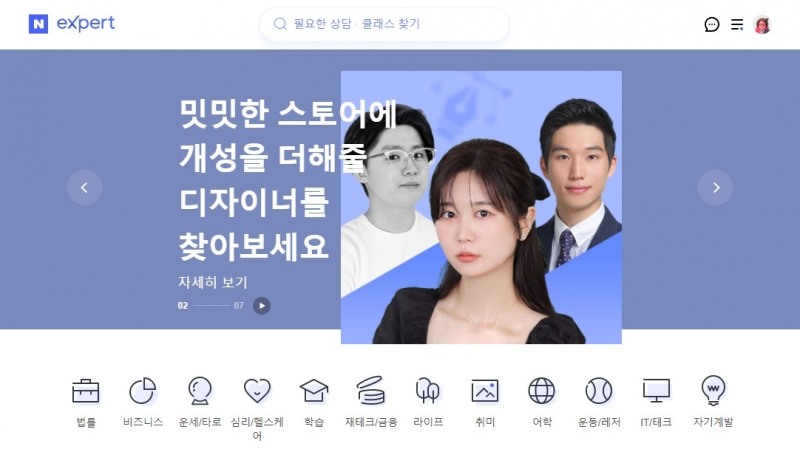 라우드소싱-네이버 엑스퍼트, 업무제휴 진행