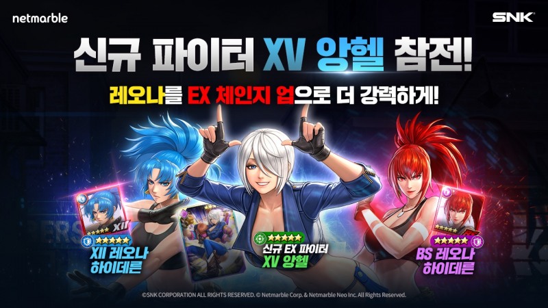 넷마블 '킹 오브 파이터 올스타', 'XV 앙헬' 업데이트 실시
