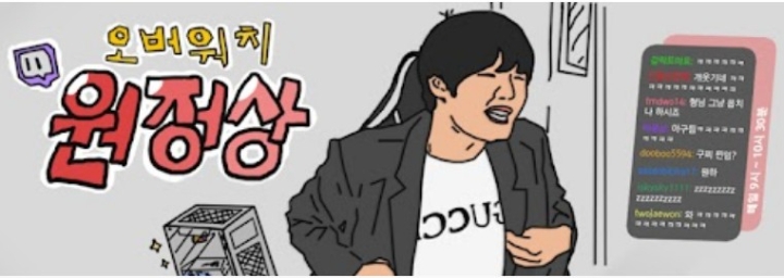 원정상, 31주차 주간조회수 136만…게임 인기 5위