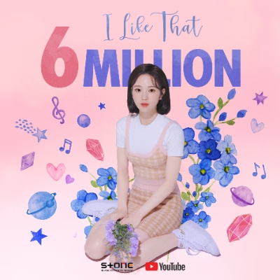 스마일게이트 버추얼 아티스트 한유아 뮤직비디오 유튜브 조회수 600만 돌파