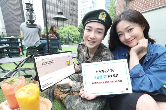 모델이 Y군인 덤을 비롯한 KT의 각종 호국보훈의 달 이벤트를 설명하고 있다.