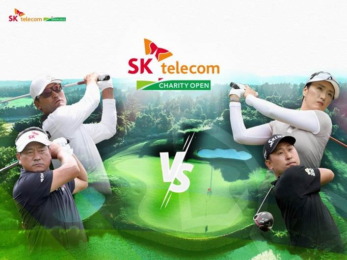 SK텔레콤 채리티 오픈에 출전하는 최경주, 박찬호, 박지은, 윤석민(왼쪽 아래부터 시계 방향으로)
