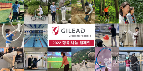 길리어드제공