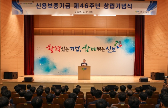 윤대희 신용보증기금 이사장이 31일 대구 본점에서 개최된 '46주년 창립기념식'에서 기념사를 하고 있다.