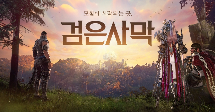 펄어비스, 3주년 기념 '이용자와 함께한 3년' 특별 영상 공개