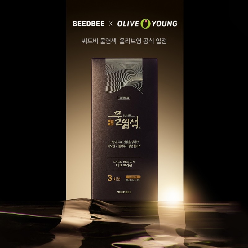 물염색 원조 브랜드 씨드비, ‘프리미엄 물염색 시즌2’ 올리브영 공식 입점
