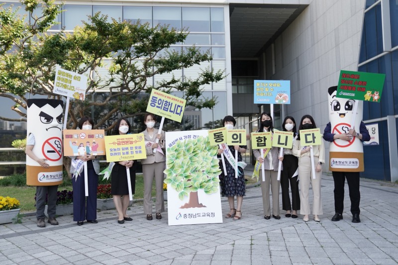 충남교육청, 세계 금연의 날 '금연 주간' 운영