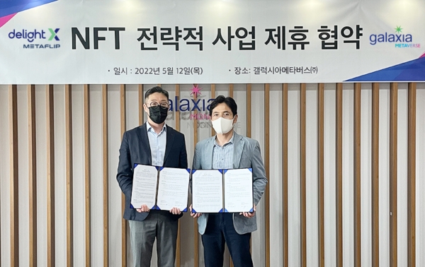 딜라이트엑스-갤럭시아메타버스, NFT 사업 확장 위한 전략적 제휴 맺어