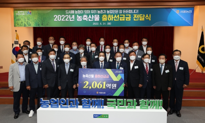 이성희 농협중앙회장(사진 앞줄 왼쪽에서 여섯번째), 서울농협과 산지농협 조합장 등/사진 제공 = 농협중앙회