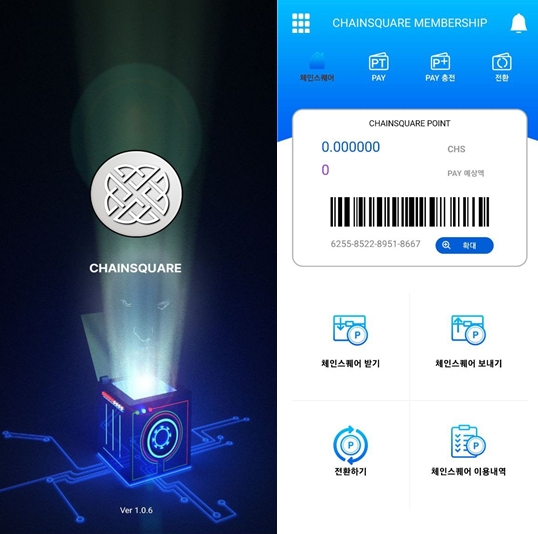 체인스퀘어, 포인트 결재 앱 출시…온·오프라인 융합형 서비스 강화