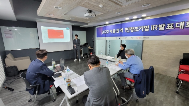 오퍼스이앤씨 주관, 2022년 서울권역 1인창조기업 투자유치 발표대회 개최돼