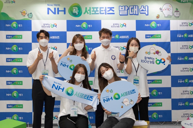 농협, 대학생 홍보단 'NH콕서포터즈' 출범