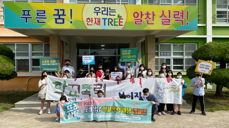 또래 상담 학교폭력 예방 캠페인 모습 (사진제공 = 담양군)