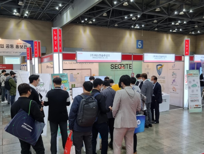 에스엔솔루션즈, 제21회 '세계보안엑스포 2022' 참가 및 이벤트 개최 소식 알려
