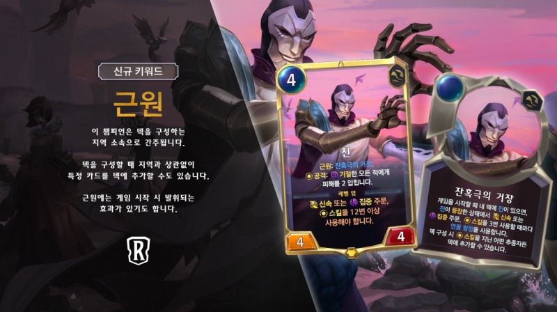 신규 키워드 '근원'.