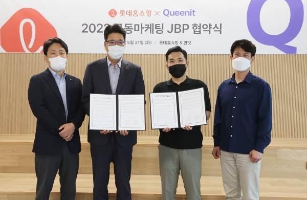 롯데홈쇼핑은 지난달 31일(화), 서울 강남구 대치동 라포랩스 본사에서 4050패션 플랫폼 ‘퀸잇’을 운영하는 라포랩스와 업무 제휴 협약(JBP)을 체결했다(왼쪽부터 롯데홈쇼핑 윤지환 마케팅부문장, 롯데홈쇼핑 신성빈 마케팅본부장, 라포랩스 최희민 대표, 라포랩스 이신우 전무).