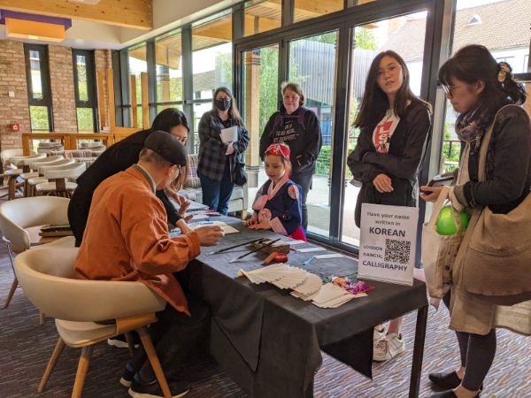 한글 멋글씨 체험 행사 중인 모습.