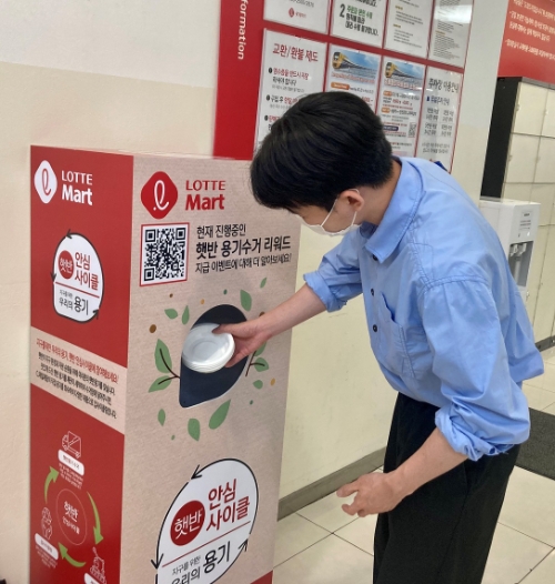 소비자가 롯데마트 서울역점에 설치된 CJ제일제당 햇반 용기 전용 수거함에 다 쓴 햇반 용기를 넣고 있는 모습.
