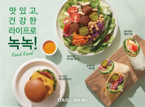 뚜레쥬르, ‘환경의 날’ 맞아 캠페인 열고 대체육 신제품 출시