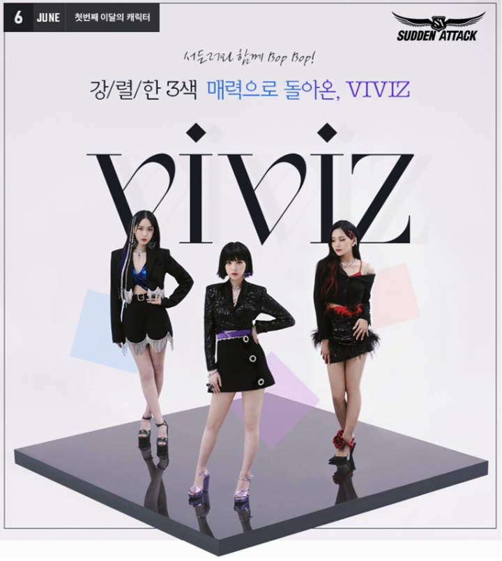 서든어택, 걸그룹 비비지 캐릭터 출시…녹음 현장 영상 공개