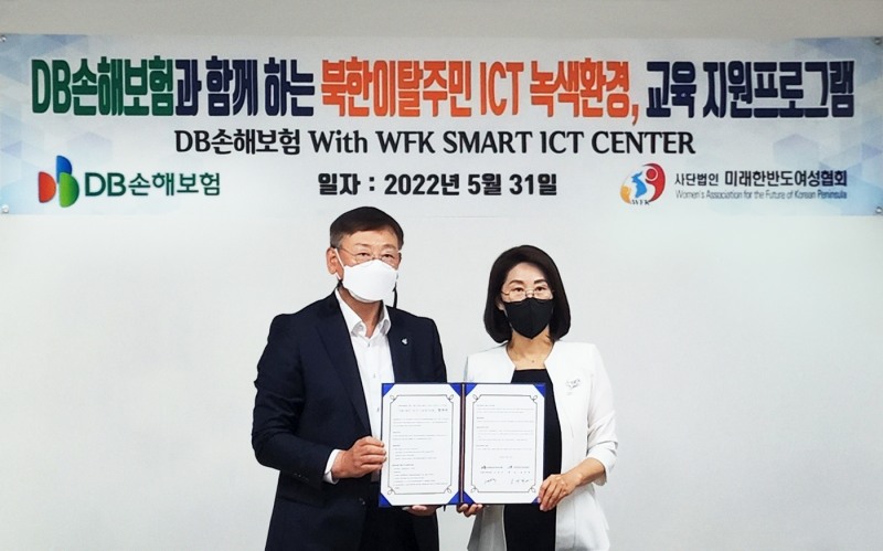 DB손해보험, 북한이탈주민의 정보통신기술 교육·PC 지원