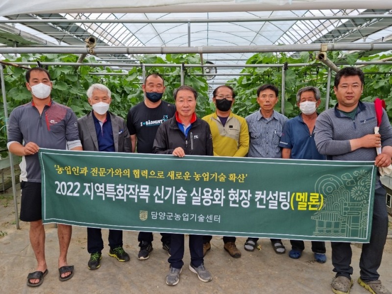 2022년 지역특화품목 신기술 실용화 현장 컨설팅 기념촬영 모습 (사진제공 = 담양군)