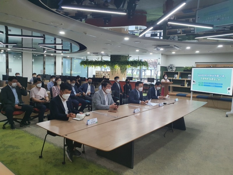 농협중앙회, 농축협 로봇프로세스자동화 확산 프로젝트 완료 보고회 개최