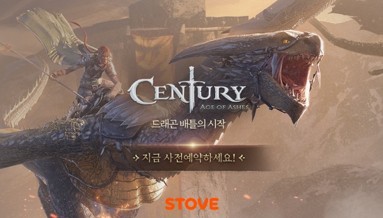 센추리 사전예약 이미지