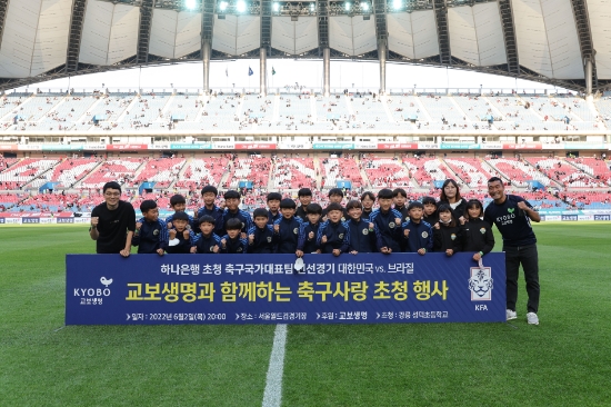 교보생명, 축구 꿈나무 육성 통해 ESG 경영 앞장
