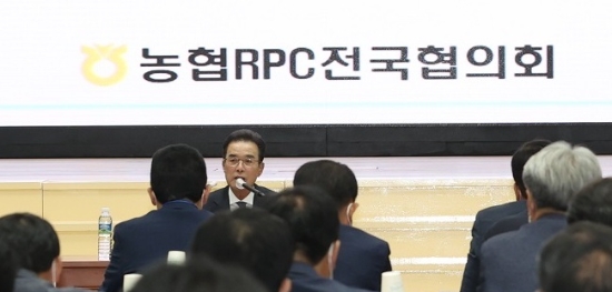 농협은 2일 농협중앙회 대강당에서 이성희 농협중앙회장과 미곡종합처리장(RPC) 운영 조합장 등 150여명이 참석한 가운데 '농협 RPC 전국협의회 임시총회'를 개최하였다.