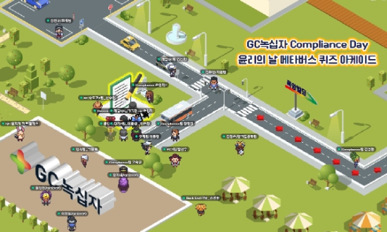 GC녹십자 임직원 대상 '윤리의 날' 캠페인 실시