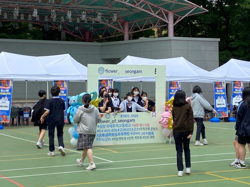 성암국제무역고등학교 취업페스티벌 개최, 서울시 관내 중학생들까지 함께 참여해 성공적 마무리