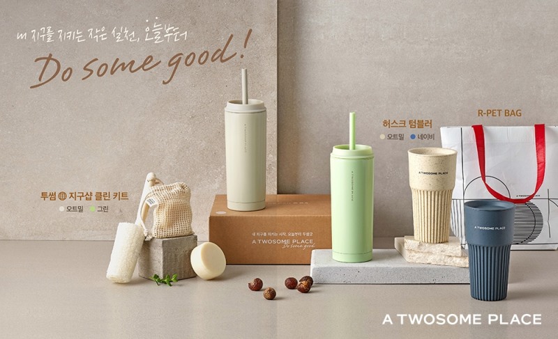 투썸플레이스, 친환경 클린키트·업사이클링 제품 선봬
