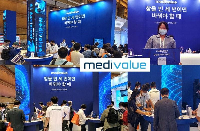 메디밸류, ‘SIDEX 2022’서 병원 운영 솔루션 ‘AI 어시스턴트’ 선보여
