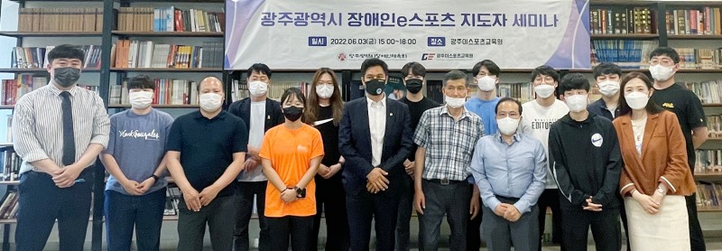 사진=광주이스포츠교육원 제공.